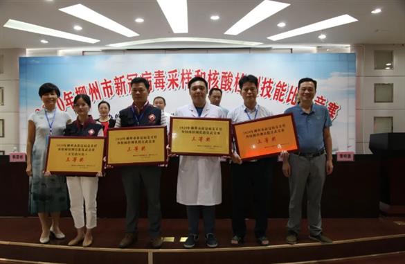 關注 | 2020年柳州市新冠病毒采樣和核酸檢測技能比武競賽結果出爐！